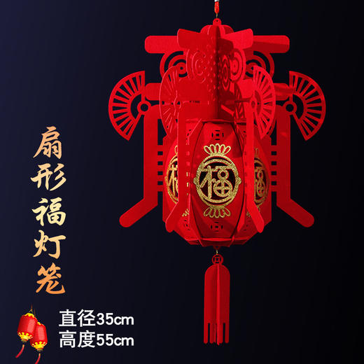 超值两个装【新年喜庆挂件！喜庆氛围】2025年新款无纺布福字灯笼春节元旦灯笼商场家庭室内布置装饰。ry 商品图5