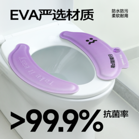 【夏天不闷 冬天不凉】乐乐桉香薰马桶垫  | 防水防污 EVA材质 自带香薰 便捷手提 可拆清洗