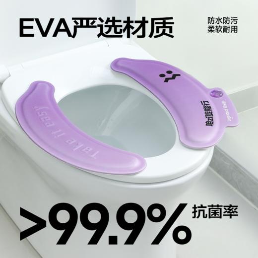 【夏天不闷 冬天不凉】乐乐桉香薰马桶垫  | 防水防污 EVA材质 自带香薰 便捷手提 可拆清洗 商品图0