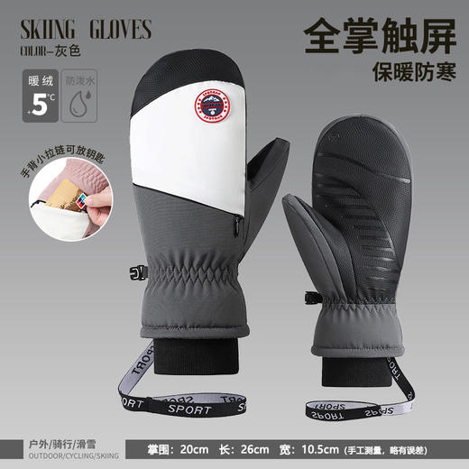 滑雪焖子手套女冬季保暖触屏防滑耐磨骑行防风防水加绒内胆手套冬 商品图3