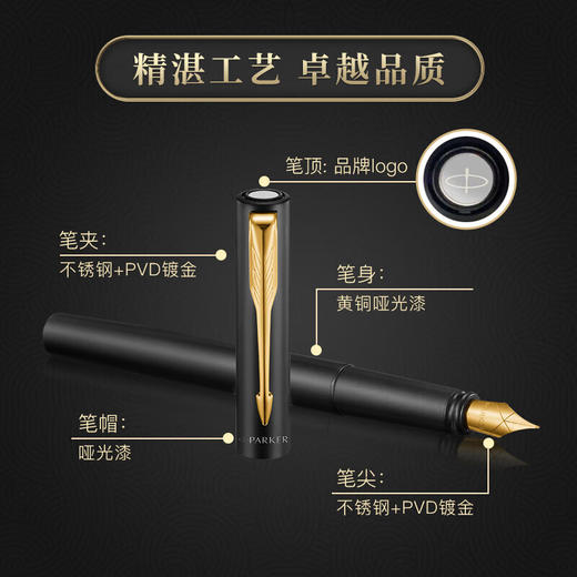 派克  雅XL金夹墨水笔 商品图1