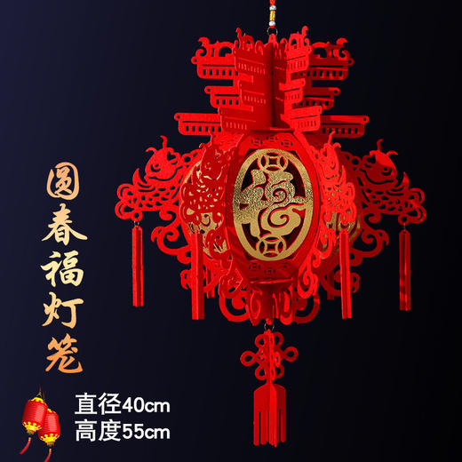 超值两个装【新年喜庆挂件！喜庆氛围】2025年新款无纺布福字灯笼春节元旦灯笼商场家庭室内布置装饰。ry 商品图4
