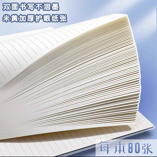 溪叶/简语 不硌手软线圈本笔记本 80克(品牌随机） 商品图2