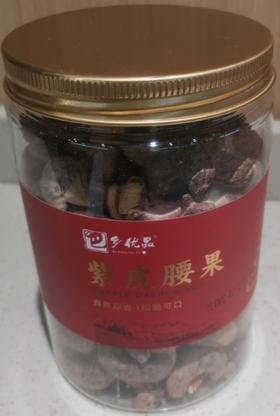 巴乡优品紫皮腰果250g