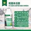 【噬菌体活菌】排除毒素/全方位肠道护理（搏冠） 商品缩略图0