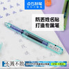 点石 时空舱DS-775不溅不散可换墨囊学生钢笔（颜色随机） 商品缩略图2