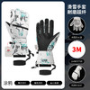 滑雪手套男女冬季白色保暖骑行运动防水袋五指手套3M棉 商品缩略图0