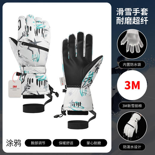 滑雪手套男女冬季白色保暖骑行运动防水袋五指手套3M棉 商品图0