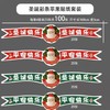 【上新】圣诞节彩条贴纸（1包/100条） 商品缩略图0