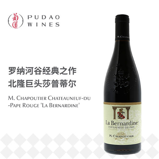 莎普蒂尔酒庄教皇新堡伯纳丁红葡萄酒 M. Chapoutier Châteauneuf-du-Pape Rouge 'La Bernardine" 商品图0