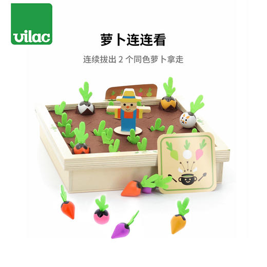 Vilac 萝卜庄园 桌游 适合年龄3岁+ 木制玩具 V2161法国游戏 商品图1
