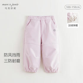 马克珍妮男女童城市户外软壳工装裤儿童加绒裤子冬装新款241138/552035
