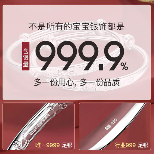 Winy9999足银年岁吉祥宝宝手镯新生儿婴儿百天生日宴伴手礼物 商品图1