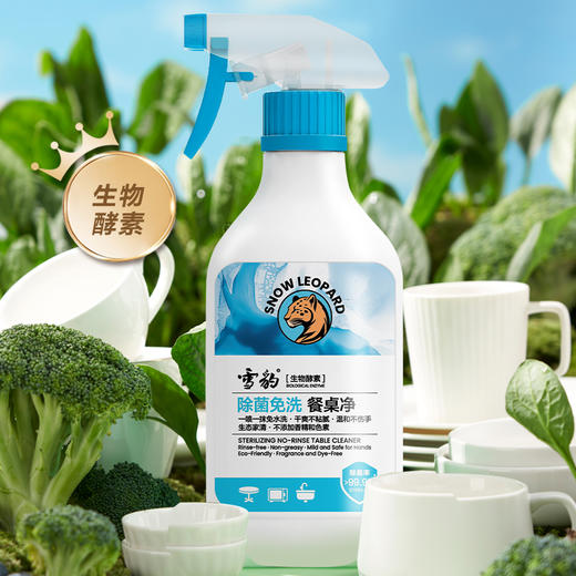 雪豹生态家清 除菌免洗餐桌净（生物酵素）500g 3345 商品图2