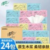 清风 超质感系列抽纸24包（2层200抽） 商品缩略图0