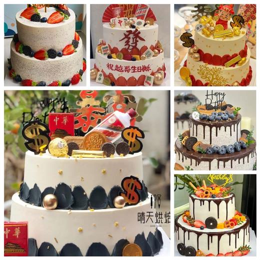 【男士精品热销双层创意定制蛋糕多选1】 商品图0