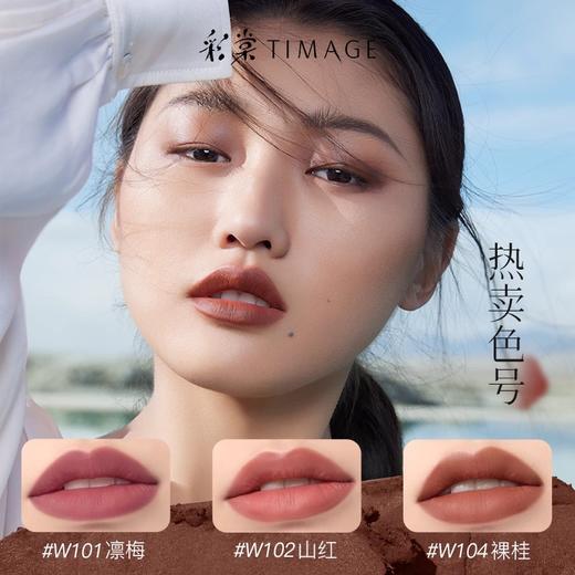 彩棠唇妆大合集 商品图6