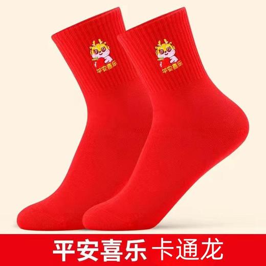 【5双装红色袜子】男女本命年红袜 韩版可爱卡通喜庆大红袜 春节开运袜结婚袜  商品图9