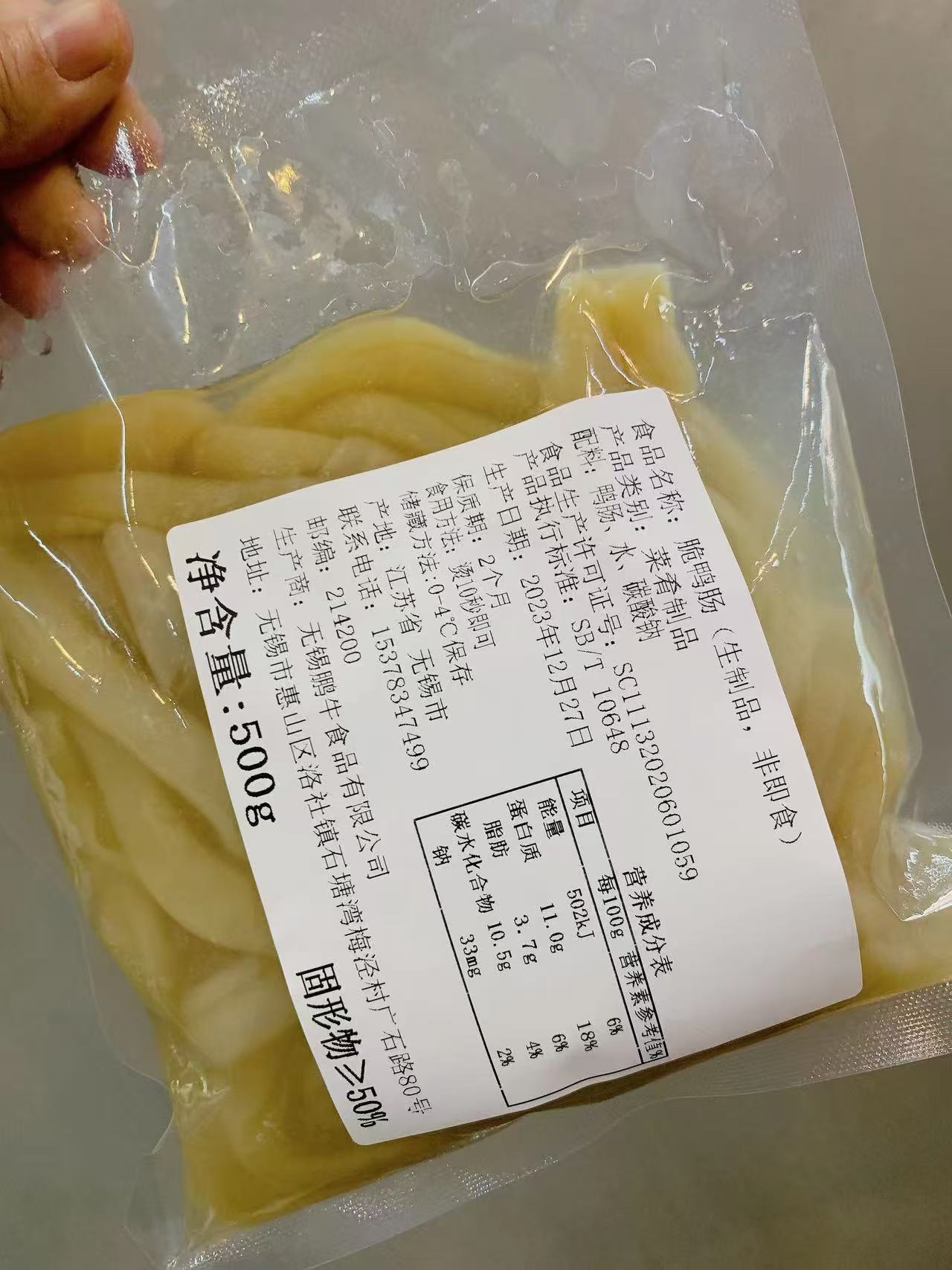 周五取货：【脆鸭肠】一袋500克，鲜脆爽口，火锅必备！