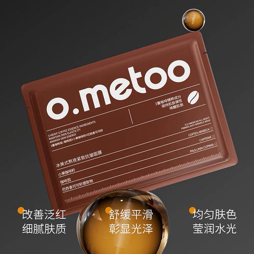 熬夜党必入！o.metoo魔女冰美式面膜30片 补水保湿紧致抗皱 商品图3