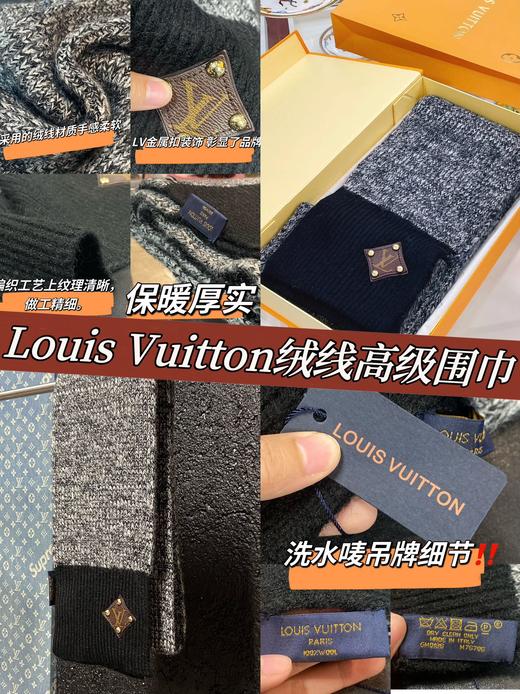 Louis Vuitton绒线围巾 商品图9