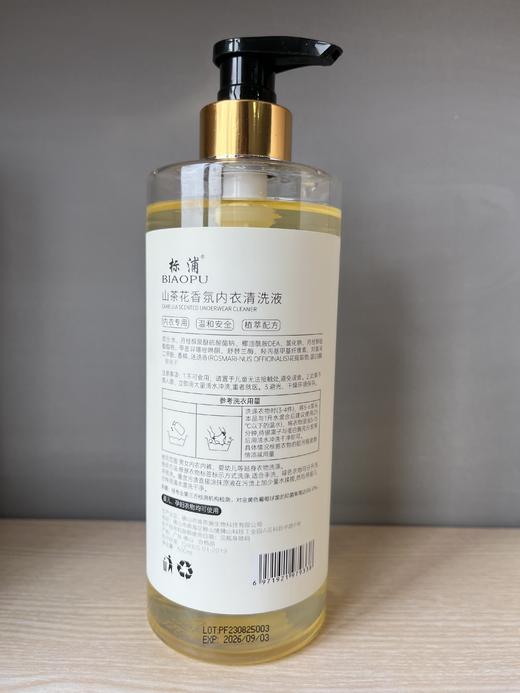 平价优选：细呵级，山茶花香氛内衣清洗液，细致呵护 商品图3
