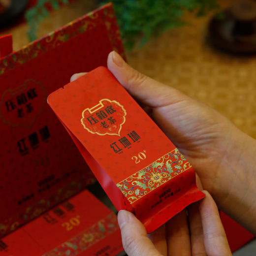 压箱底老茶 红珊瑚 20+ 普洱熟茶 V8800 礼盒装 60克/6泡/盒 商品图4