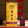 压箱底迎客茶系列 陈年普洱茶/肉桂/正山小种 工作茶自饮提装 商品缩略图6