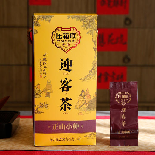 压箱底迎客茶系列 陈年普洱茶/肉桂/正山小种 工作茶自饮提装 商品图6