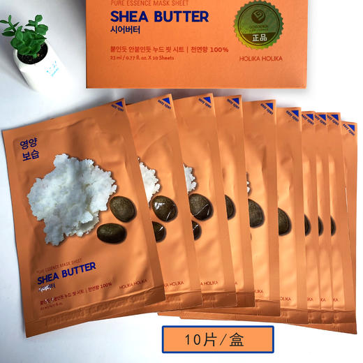 自营（天气丹）-惑丽客 乳木果盈润滋养面膜 商品图4