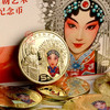中国京剧艺术纪念币！生角币和旦角币！封装版！ 商品缩略图6