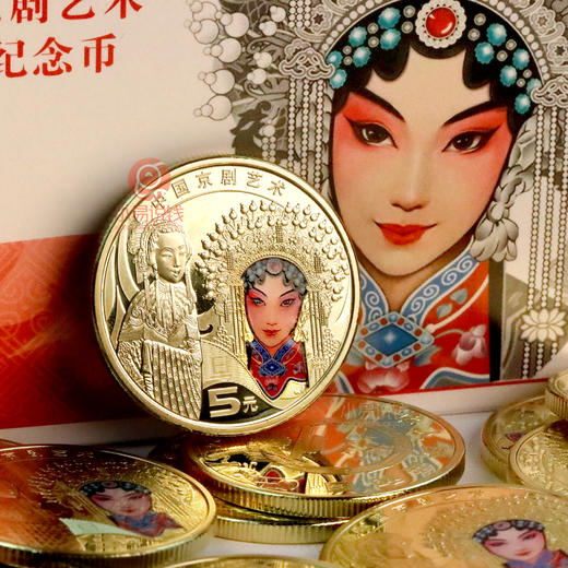 中国京剧艺术纪念币！生角币和旦角币！封装版！ 商品图6