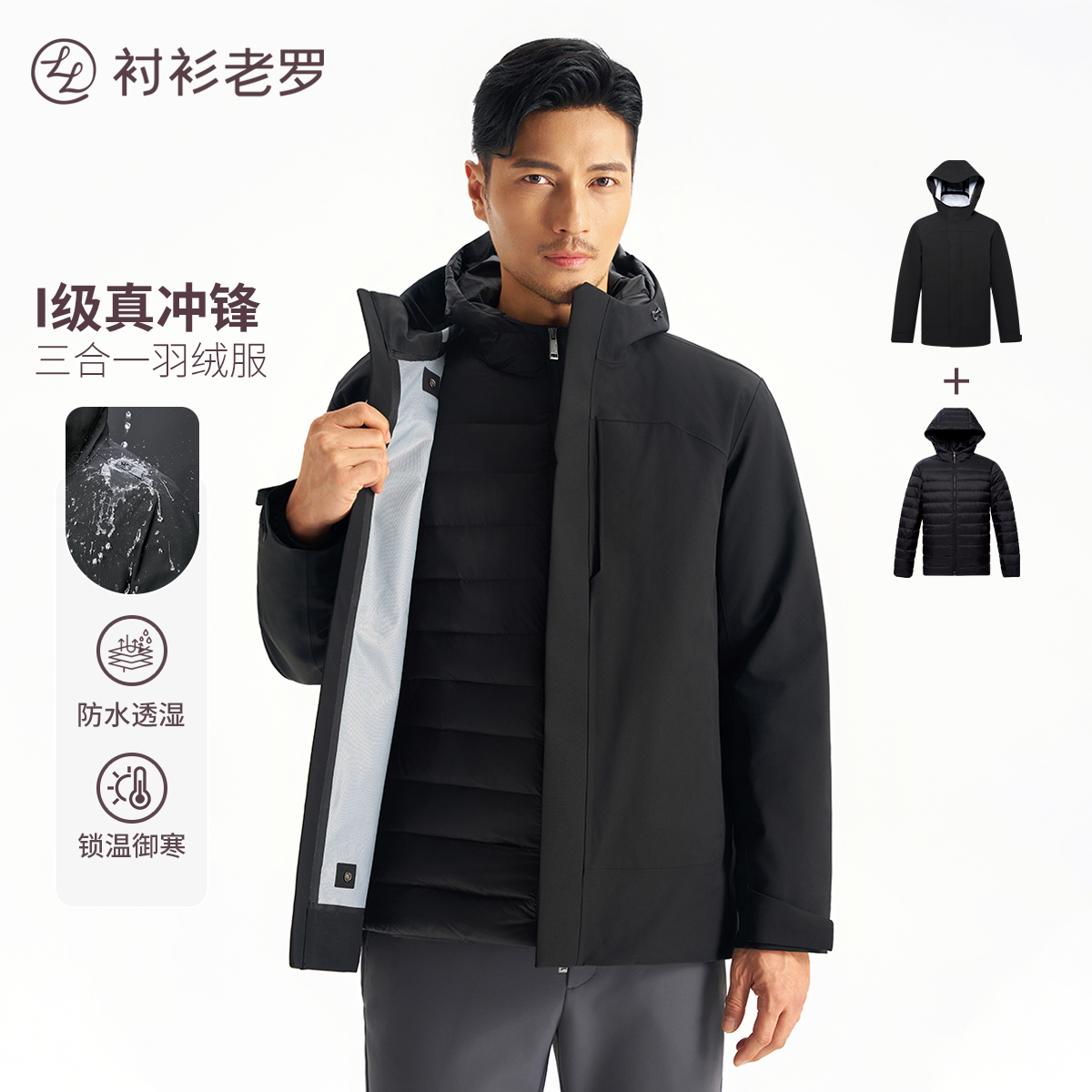 【太空三号】一级真冲锋户外三穿90连帽羽绒服249C0D509N