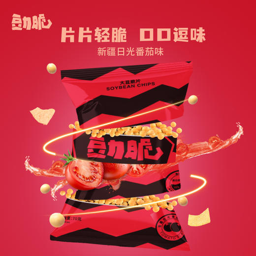 豆力脆大豆脆片新疆日光番茄味25克一袋装 商品图0