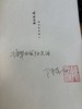 【签名题词本,送绝版好书】新民说· 逝去的盛景：宋朝商业文明的兴盛与落幕（上下册） 陈季冰 著【买就送绝版好书《坐上冰火箭去太阳》，买一送一，多买多送】 商品缩略图2