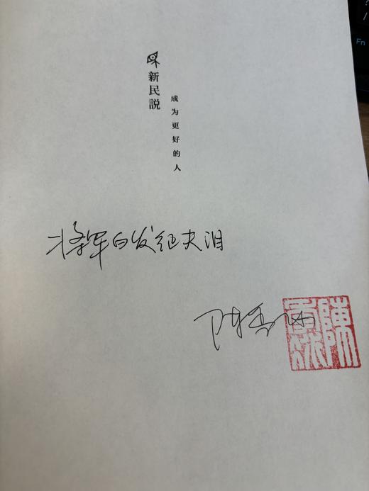 【签名题词本,送绝版好书】新民说· 逝去的盛景：宋朝商业文明的兴盛与落幕（上下册） 陈季冰 著【买就送绝版好书《坐上冰火箭去太阳》，买一送一，多买多送】 商品图2