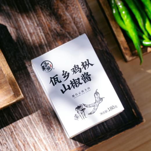 菜头商城 佤乡鸡枞山椒酱两瓶装（每瓶净含量180克） 商品图3