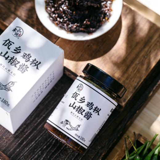 菜头商城 佤乡鸡枞山椒酱两瓶装（每瓶净含量180克） 商品图2
