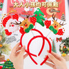 【圣诞限定发饰3件套】丨19.9💰 一杯奶茶钱 🎅 变成氛围感的神✨ 送女友送闺蜜 小预算🎄高惊喜🎁圣诞礼物终于有着落啦 🎄发夹/发箍/眼镜共3个 多个款式随机发 商品缩略图1