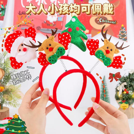 【圣诞限定发饰3件套】丨19.9💰 一杯奶茶钱 🎅 变成氛围感的神✨ 送女友送闺蜜 小预算🎄高惊喜🎁圣诞礼物终于有着落啦 🎄发夹/发箍/眼镜共3个 多个款式随机发 商品图1