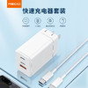 Recci氮化镓65W充电套装 商品缩略图6