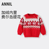 女童费尔岛提花毛衣冬季新款安奈儿童装实体店同款XG444594 商品缩略图0