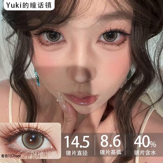 Hanawink半年抛·泡泡糖棕·14.5mm中大着色·2片 商品图0