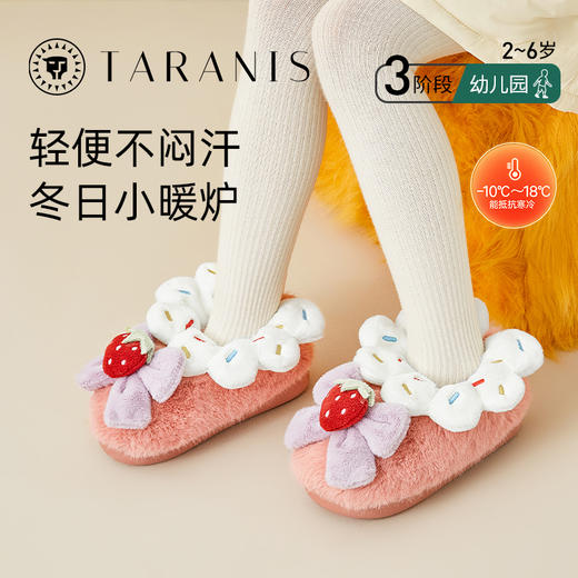 泰兰尼斯儿童冬季棉拖包跟室内鞋加绒保暖居家鞋草莓棉鞋女童拖鞋 T22X3D3052 商品图0