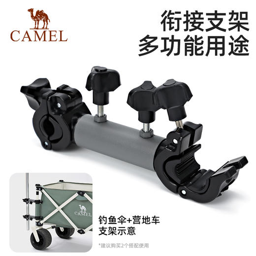 骆驼钓鱼伞多功能万向固定架适配营地车 134CP18648 商品图1