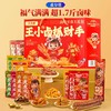 【抓财手送好礼】王小卤抓财手礼盒859g凤爪鸡爪卤味零食大礼包含11袋卤味肉蛋零食 商品缩略图0