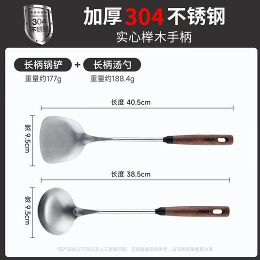 爱仕达锅铲/汤勺 商品图8