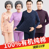 【中老年人保暖内衣】秋衣秋裤套装 纯棉宽松薄款 男士大码老人棉毛衫  商品缩略图2