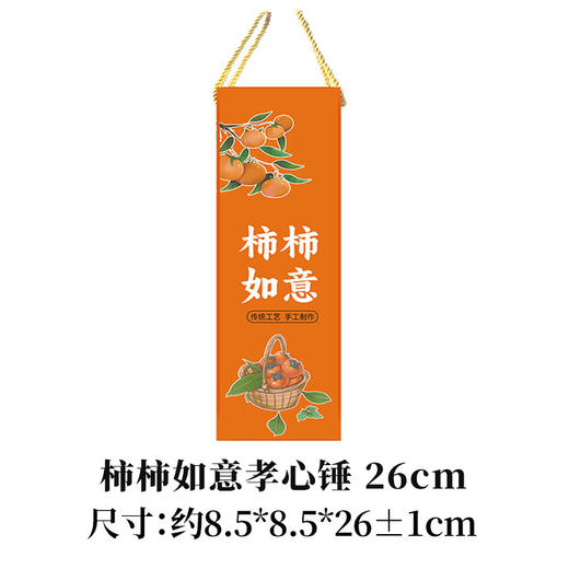 柿柿如意孝心锤 商品图5