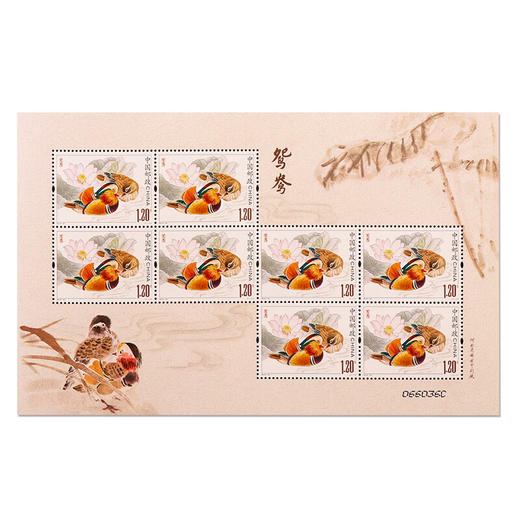 《鸳鸯》特种邮票 2015-18 商品图1